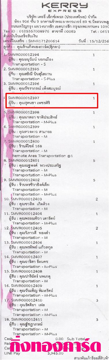[Kerry] Ѵ  觧ҹ Ҵ 4 x 6  Ẻ˹ ͧ س ؤ ºǤѺ