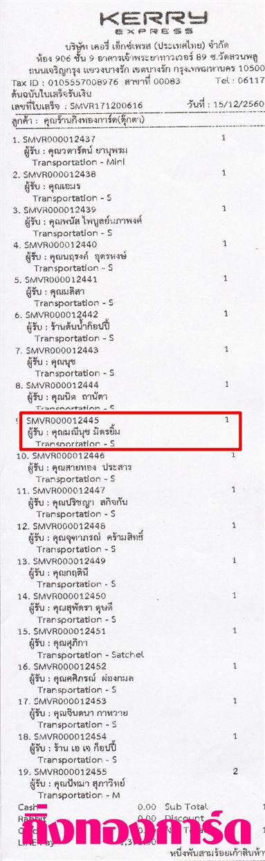 [Kerry] Ѵ  ػ Ҵ 5 x 7  Ẻ˹ ͧ س չت ºǤѺ