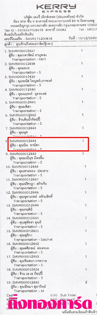 [Kerry] Ѵ 촾 觧ҹ Ҵ 4 x 6  ẺѺ ͧ (75191) س Ե ºǤѺ