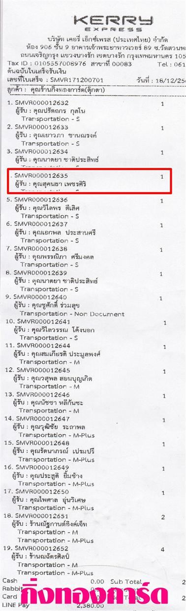 [Kerry] Ѵ  觧ҹ Ҵ 4 x 6  Ẻ˹ ͧ س ؤ ºǤѺ