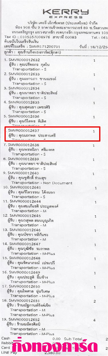 [Kerry] Ѵ 촾 촢鹺ҹ Ҵ 5x7  Ẻ˹ ͧ (85231) س Ժ͡ ͡ ǤѺ