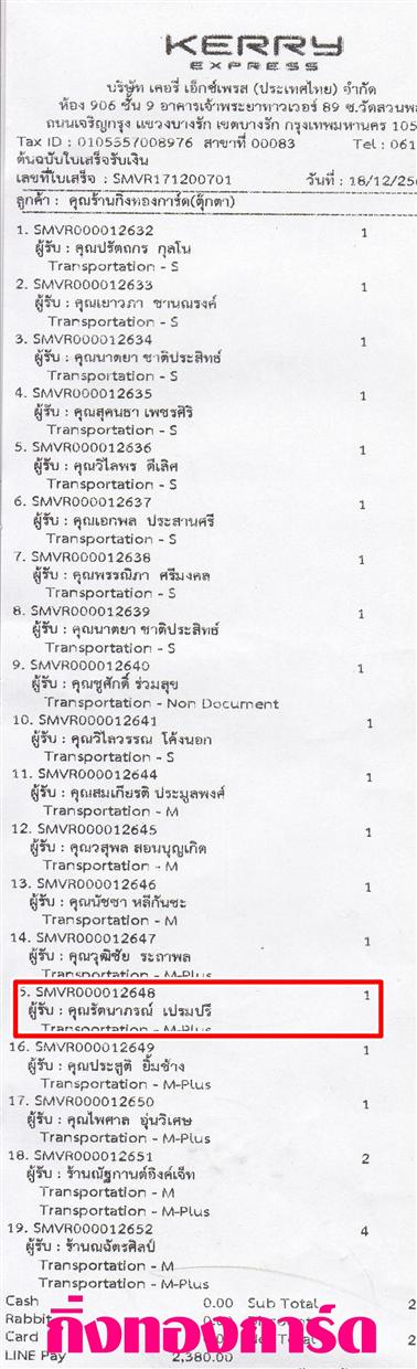 [Kerry] Ѵ 촾 ػ Ҵ 5 x 7  Ẻ˹ ͧ (3379) س ѵó ºǤѺ
