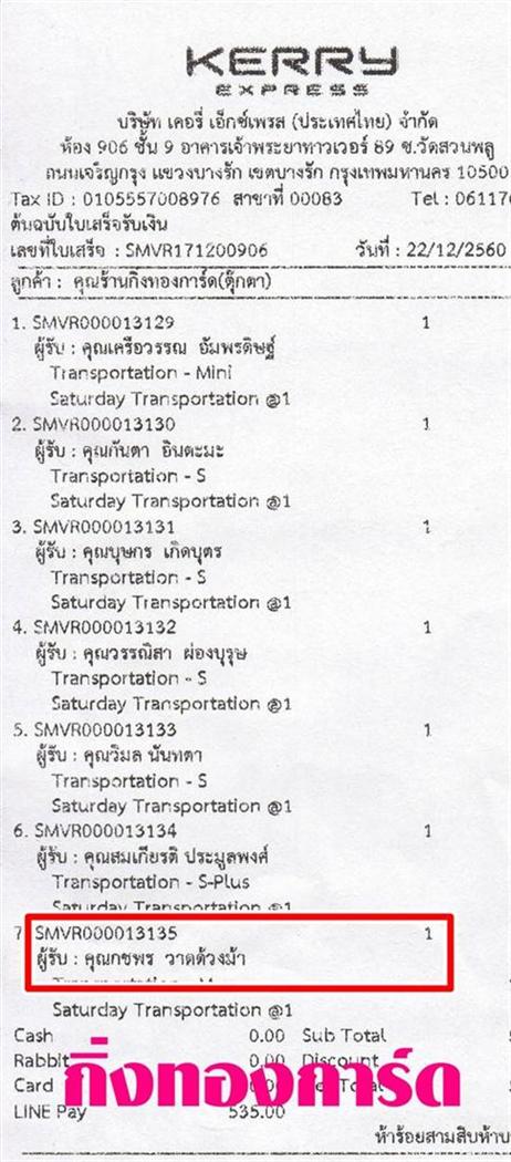 [Kerry] Ѵ ͧդ  29 Ҵ 5.25 x 7.25  ˹ 80  ա س  ºǤѺ