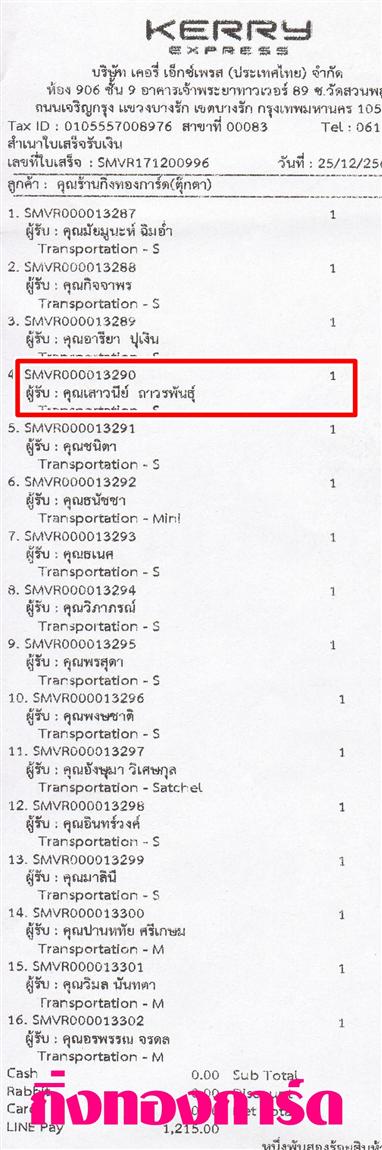 [Kerry] Ѵ ͧժ  29 Ҵ 5.25 x 7.25  ˹ 80  ա س ǹ ºǤѺ