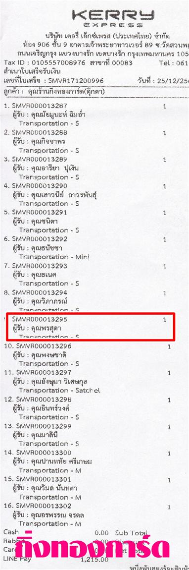 [Kerry] Ѵ ͧժ  10 Ҵ 4.25 x 7.75  ˹ 80  ա س ش ºǤѺ