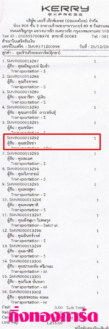 [Kerry] Ѵ ͧդ  29 Ҵ 5.25 x 7.25  ˹ 80  ա س Ѫ ºǤѺ