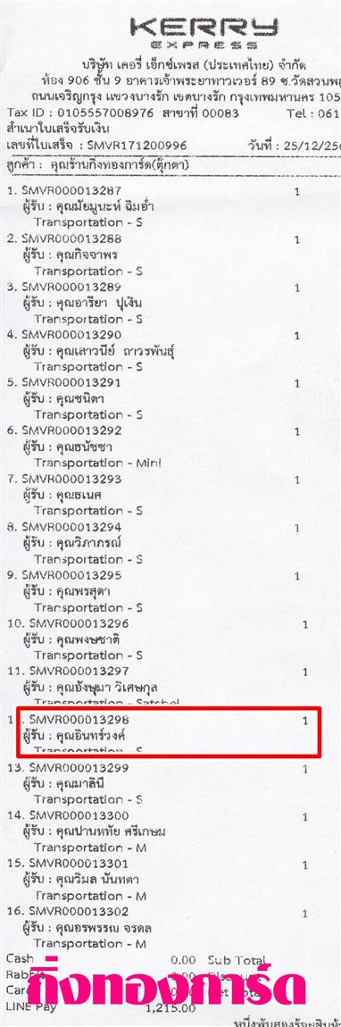 [Kerry] Ѵ  촬һԨ Ҵ 5 x 7  ẺѺ ͧ س Թǧ ºǤѺ
