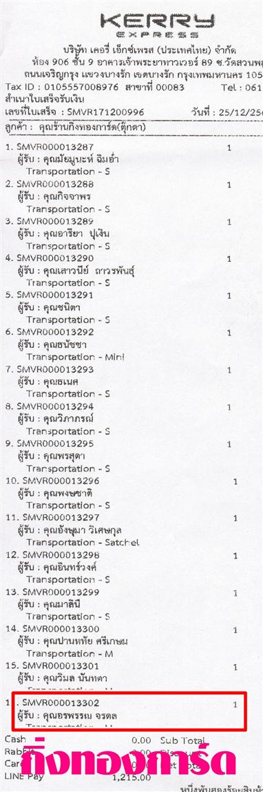 [Kerry] Ѵ  ػ Ҵ 5 x 7  Ẻ˹ ͧ+ͧ س þó ǤѺ