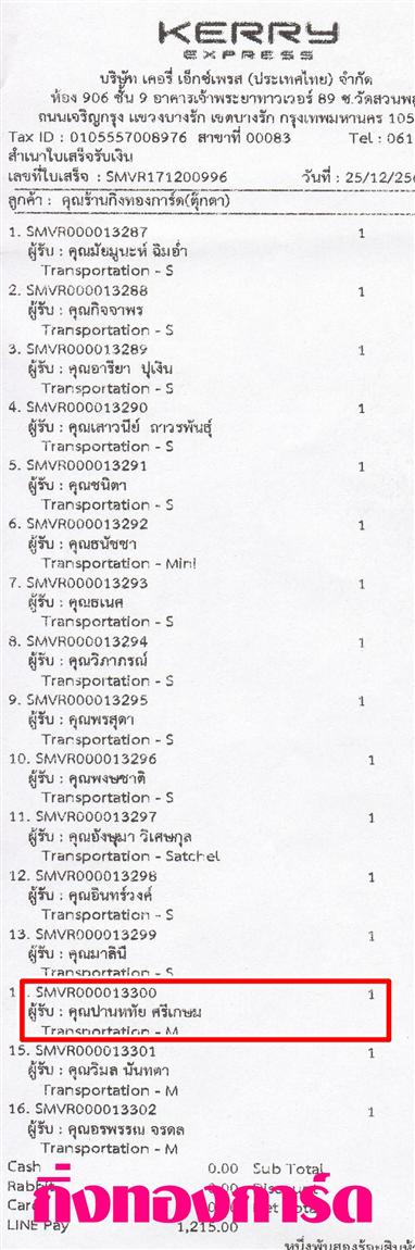 [Kerry] Ѵ  觧ҹ Ҵ 5 x 7  Ẻ˹ ͧ س ҹ˷ ºǤѺ