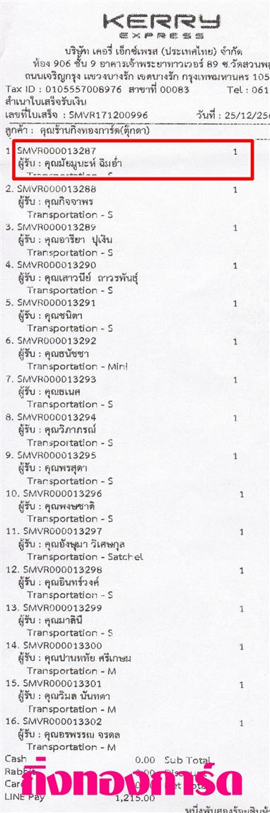 [Kerry] Ѵ 촾 ػ Ҵ 5 x 7  Ẻ˹ ͧ (3410) س ٹ ºǤѺ
