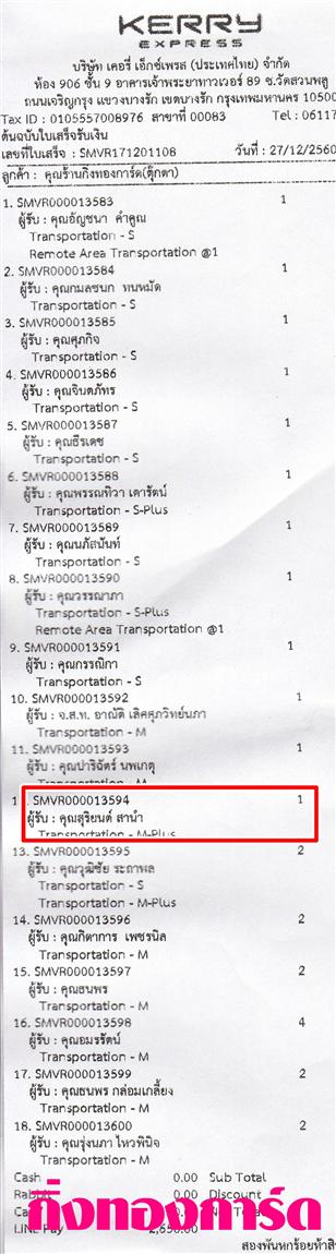 [Kerry] Ѵ  觧ҹ ػ 촢鹺ҹ 촧ҹȾ ͧ س ¹ ǤѺ