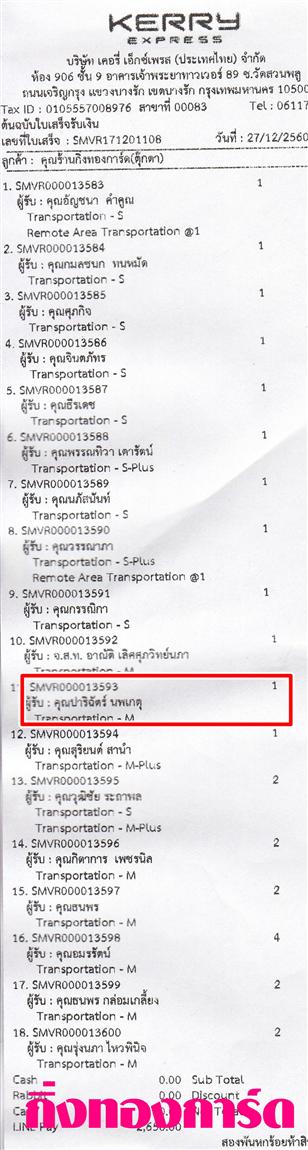 [Kerry] Ѵ  觧ҹ Ҵ 4 x 6  Ẻ˹ ͧ س ԩѵ ºǤѺ