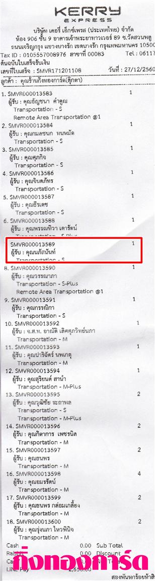 [Kerry] Ѵ 촾 ػ Ҵ 5 x 7  ẺѺ ͧ (3417) س ʹѹ ºǤѺ