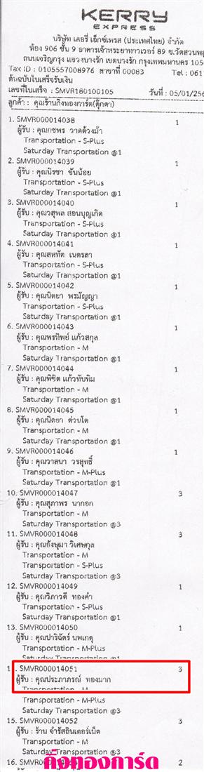 [Kerry] Ѵ  ػ Ҵ 5 x 7  Ẻ˹ ͧ س ó ºǤѺ