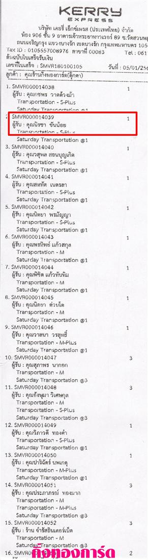 [Kerry] Ѵ  ػ Ҵ 5 x 7  Ẻ˹ ͧ س ê ºǤѺ
