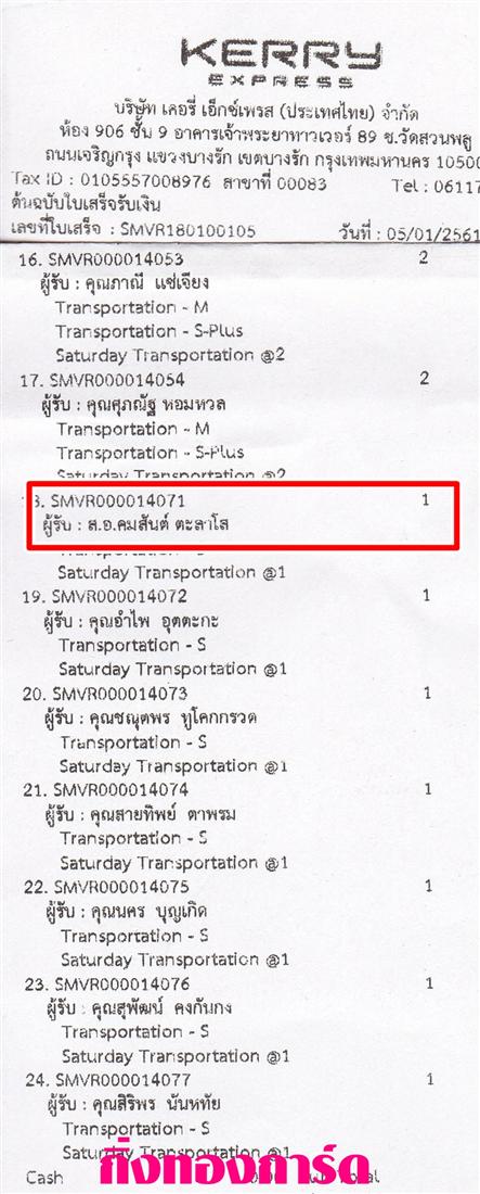 [Kerry] Ѵ  觧ҹ Ҵ 5 x 7  Ẻ˹ ͧ س ..ѹ ºǤѺ