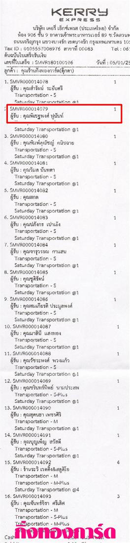 [Kerry] Ѵ  촧ҹԸ Ҵ 5 x 7  Ẻ˹ ͧ س ર ºǤѺ