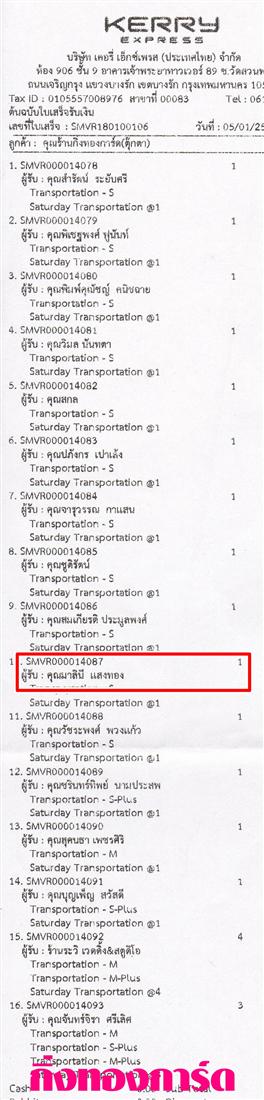 [Kerry] Ѵ 촾 ػ Ҵ 5 x 7  ẺѺ3ǹ ͧ (3373) س Թ ºǤѺ