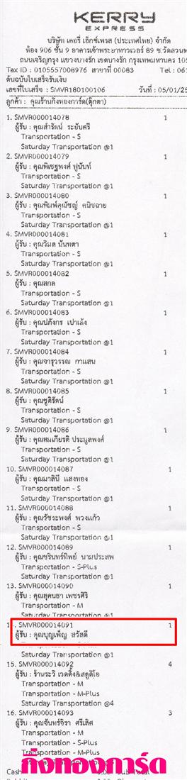 [Kerry] Ѵ 촾 觧ҹ Ҵ 4 x 7.5  Ẻ˹ ͧ (91711) س ح ºǤѺ