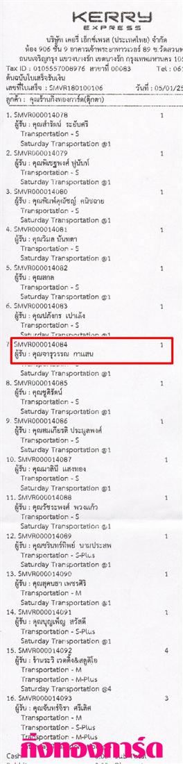 [Kerry] Ѵ 촾 촢鹺ҹ Ҵ 5x7  Ẻ˹ ͧ (8866) س ó ºǤѺ