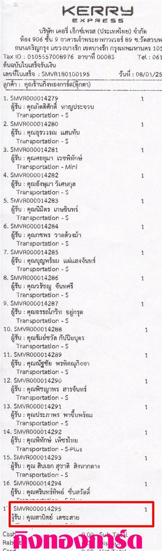 [Kerry] Ѵ ͧտ  29 Ҵ 5.25 x 7.25  ˹ 80  ա س ҹԵ ºǤѺ