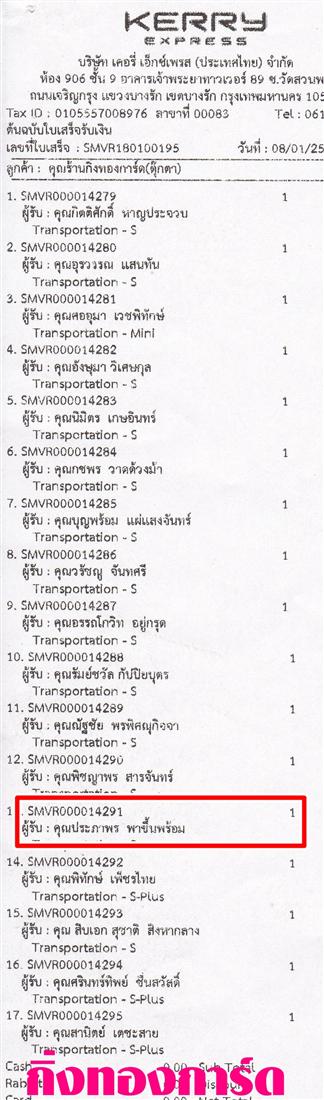 [Kerry] Ѵ ͧ  29 Ҵ 5.25 x 7.25  ˹ 80  ա س Ҿ ºǤѺ