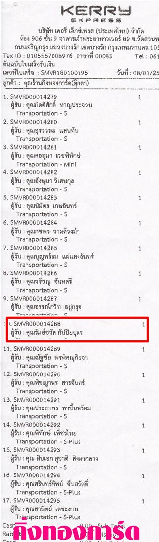 [Kerry] Ѵ ͧժ  29 Ҵ 5.25 x 7.25  ˹ 80  ա س  ºǤѺ