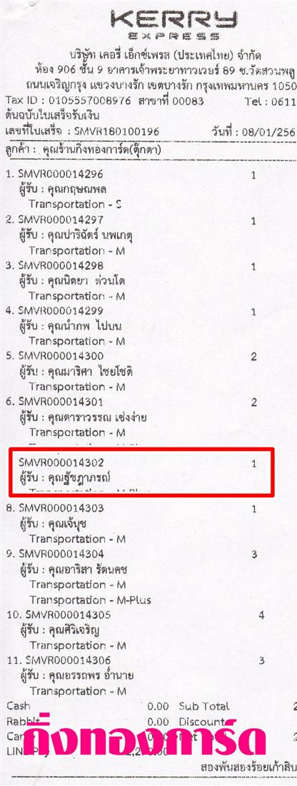 [Kerry] Ѵ ͧտ/  29 Ҵ 5.25 x 7.25  ˹ 80  ա س Ѫó ǤѺ
