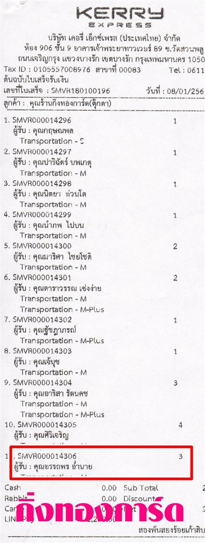 [Kerry] Ѵ  ػ Ҵ 5 x 7  ẺѺ ͧ/ͧ29/ س ö ºǤѺ