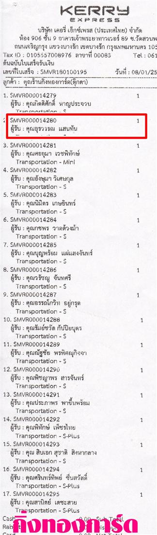 [Kerry] Ѵ 촾 觧ҹ Ҵ 4 x 6  Ẻ˹ ͧ (6711) س ó ºǤѺ