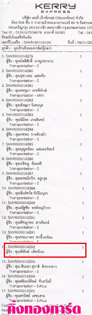 [Kerry] Ѵ 촾 觧ҹ Ҵ 5 x 7  Ẻ˹ ͧ (85201) س Էѡ ºǤѺ