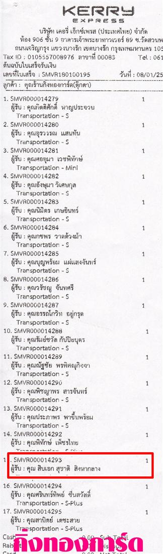 [Kerry] Ѵ 촾 ػ Ҵ 5x7  Ẻ˹ ͧ (3379) س Ժ͡ تҵ ºǤѺ