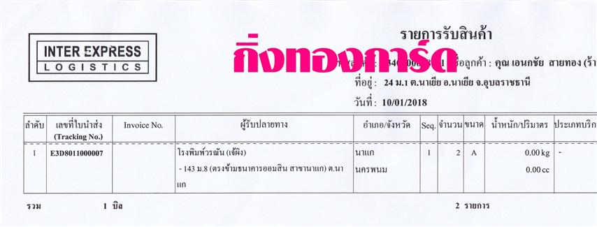 [Inter] Ѵ  觧ҹ Ҵ 4x6 / 4x7.5  ẺѺ / ˹ ͧ çóѹ º