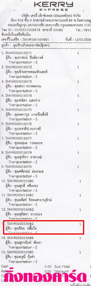 [Kerry] Ѵ ͧժ  7 Ҵ 4.25 x 6.25  ˹ 80  ա س  ºǤѺ