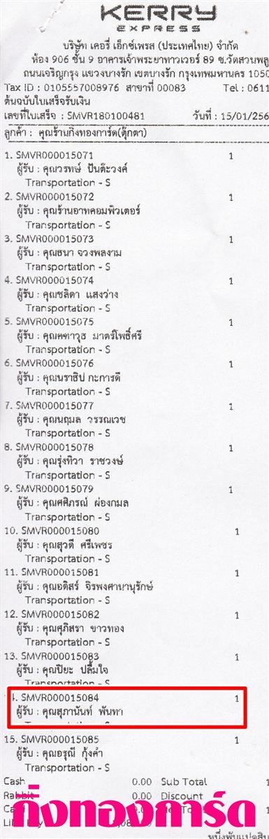 [Kerry] Ѵ 촾 觧ҹ Ҵ 4 x 6  Ẻ˹ ҫͧ (6661) س ҹѹ ºǤѺ
