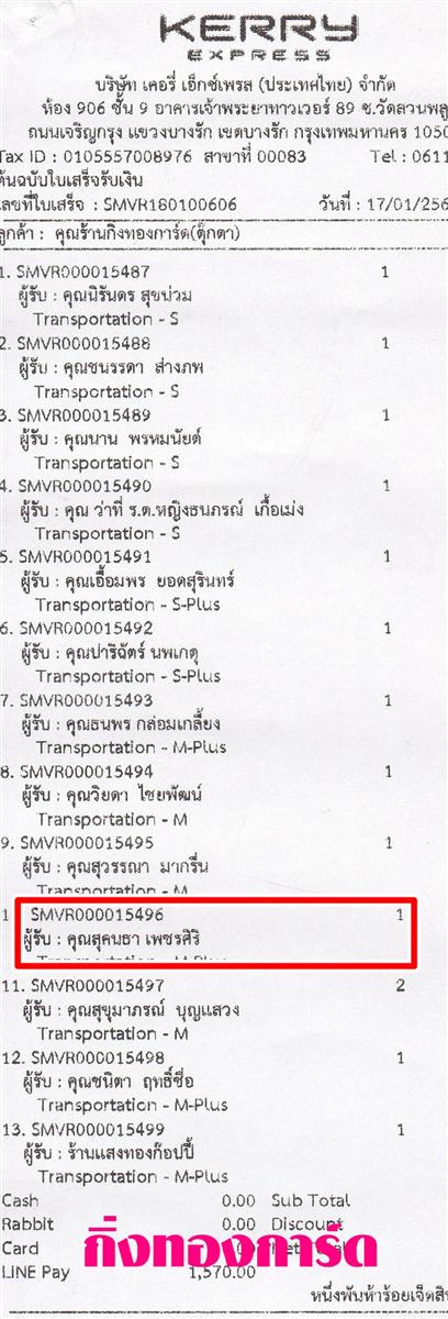 [Kerry] Ѵ  觧ҹ 4 x 7.5 ẺѺ 5x7  Ẻ˹ ͧ س ؤ ºǤѺ