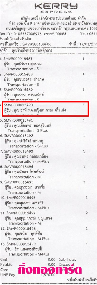 [Kerry] Ѵ  觧ҹ Ҵ 5 x 7  Ẻ˹ ͧ س ó ºǤѺ