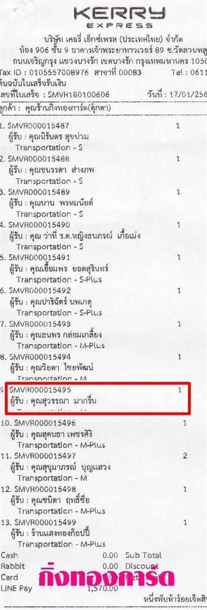 [Kerry] Ѵ  촧ҹԸ Ҵ 5 x 7  Ẻ˹ ͧ س ó ºǤѺ