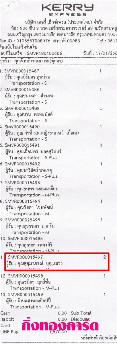 [Kerry] Ѵ 촾 ػ Ҵ 5 x 7  Ẻ˹ ͧ (3379) س آó ºǤѺ