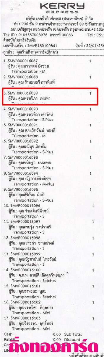 [Kerry] Ѵ  ػ Ҵ 5 x 7  Ẻ˹ ͧ س ó ºǤѺ