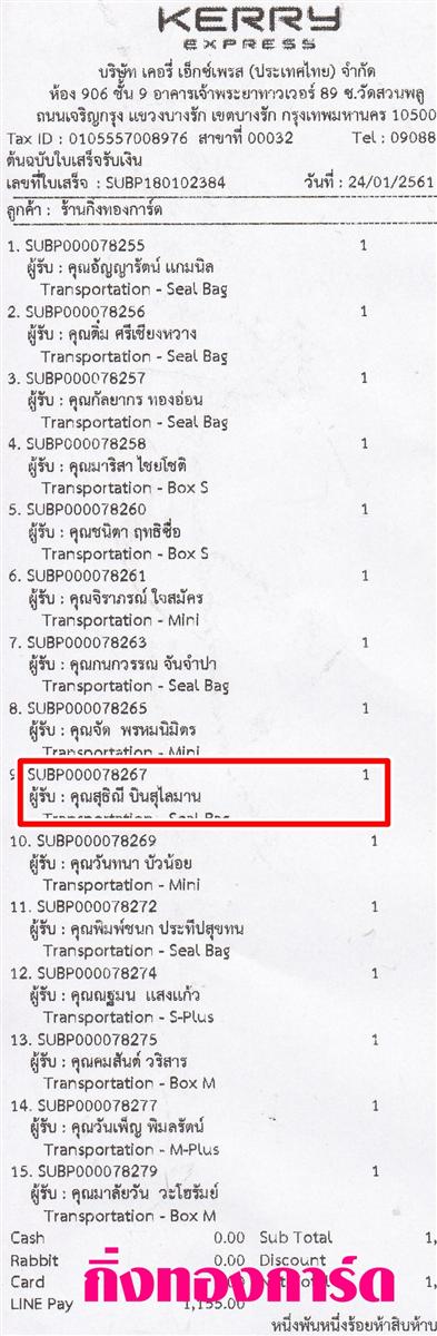 [Kerry] Ѵ ͧտ  7 Ҵ 4.25 x 6.25  ˹ 80  ա س ظԳ ºǤѺ