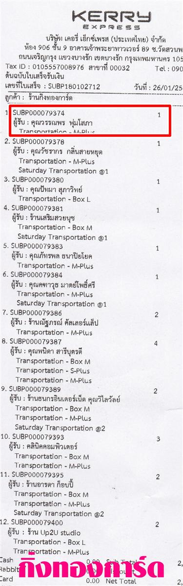 [Kerry] Ѵ ͧ 29 դ ͧ 7 տ/ ˹ 80  ա س ó ºǤѺ