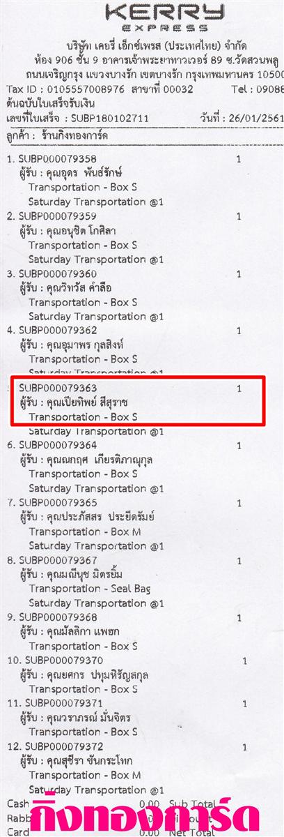 [Kerry] Ѵ ͧժ  29 Ҵ 5.25 x 7.25  ˹ 80  ա س ·Ծ ºǤѺ