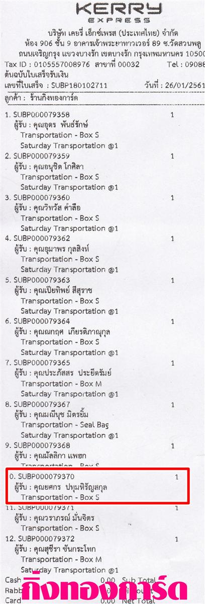 [Kerry] Ѵ ͧժ  29 Ҵ 5.25 x 7.25  ˹ 80  ա س ȡ ºǤѺ