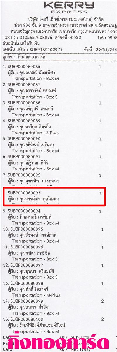 [Kerry] Ѵ  ػ Ҵ 5 x 7  Ẻ˹ ͧ س ó ºǤѺ