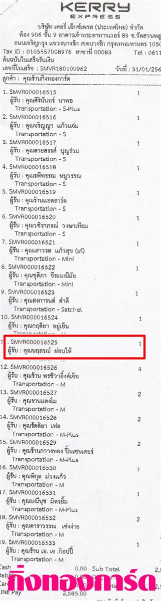 [Kerry] �Ѵ�� �ͧ�����բ�� ���� 9 ��Ҵ 4.25 x 9.25 ���� ˹� 80 ��� ����ա��� ���س ���ó� ���º�������Ǥ�Ѻ