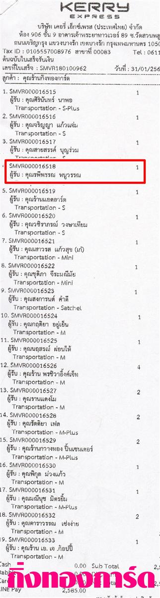 [Kerry] �Ѵ�� �ͧ�����դ��� ���� 10 ��Ҵ 4.25 x 7.75 ���� ˹� 80 ��� ����ա��� ���س þվ�ó ���º�������Ǥ�Ѻ