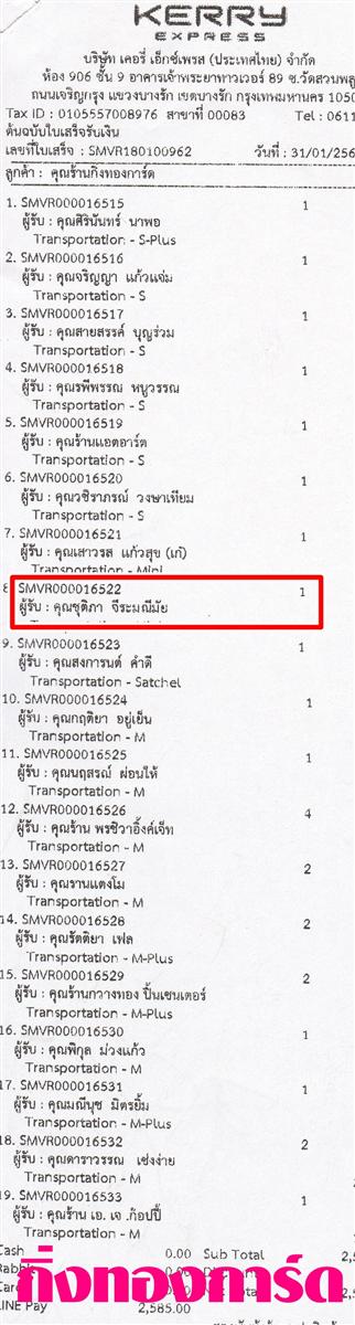 [Kerry] �Ѵ�� �ͧ�����տ�� ���� 7 ��Ҵ 4.25 x 6.25 ���� ˹� 80 ��� ����ա��� ���س �ص��� ���º�������Ǥ�Ѻ