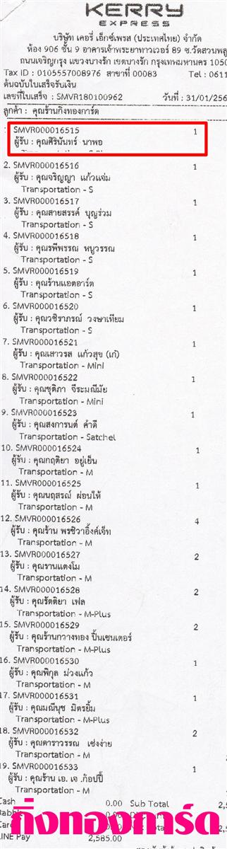 [Kerry] �Ѵ�� �ͧ���������� ���� 29 ��Ҵ 5.25 x 7.25 ���� ˹� 80 ��� ����ա��� ���س ���Թѹ��� ���º�������Ǥ�Ѻ