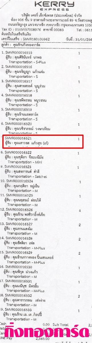 [Kerry] �Ѵ�� �ͧ�����ժ��� ���� 7 ��Ҵ 4.25 x 6.25 ���� ˹� 80 ��� ����ա��� ���س ������ ���º�������Ǥ�Ѻ